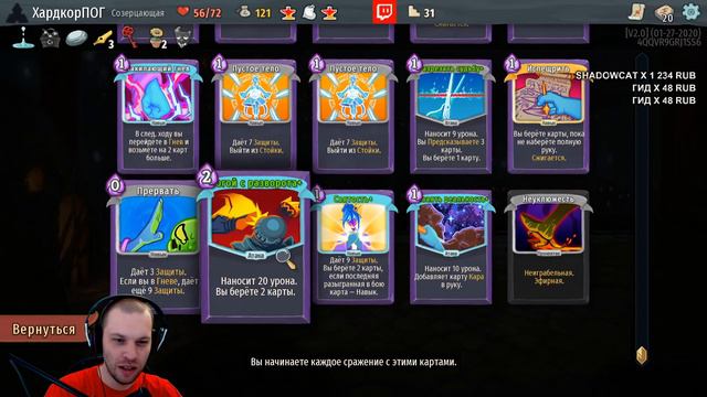 Хардкор: Серия #4 • ХАРДКОР ЧЕЛЛЛЕНДЖ • Slay the Spire смотреть онлайн