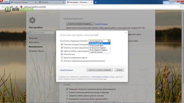 История в Opera смотреть онлайн