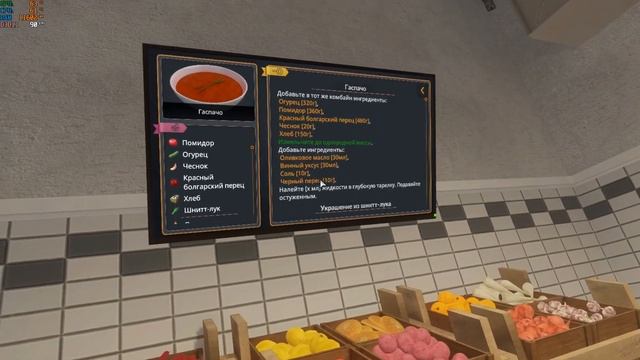 ГОТОВЛЮ ПОЖРАТ(Cooking Simulator VR) смотреть онлайн