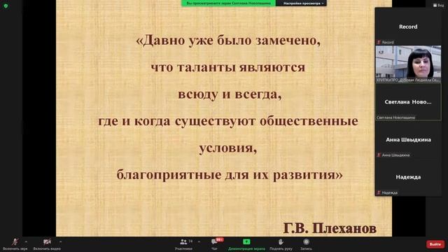 Формирование системы работы развития талантов в дошкольном образовании смотреть онлайн