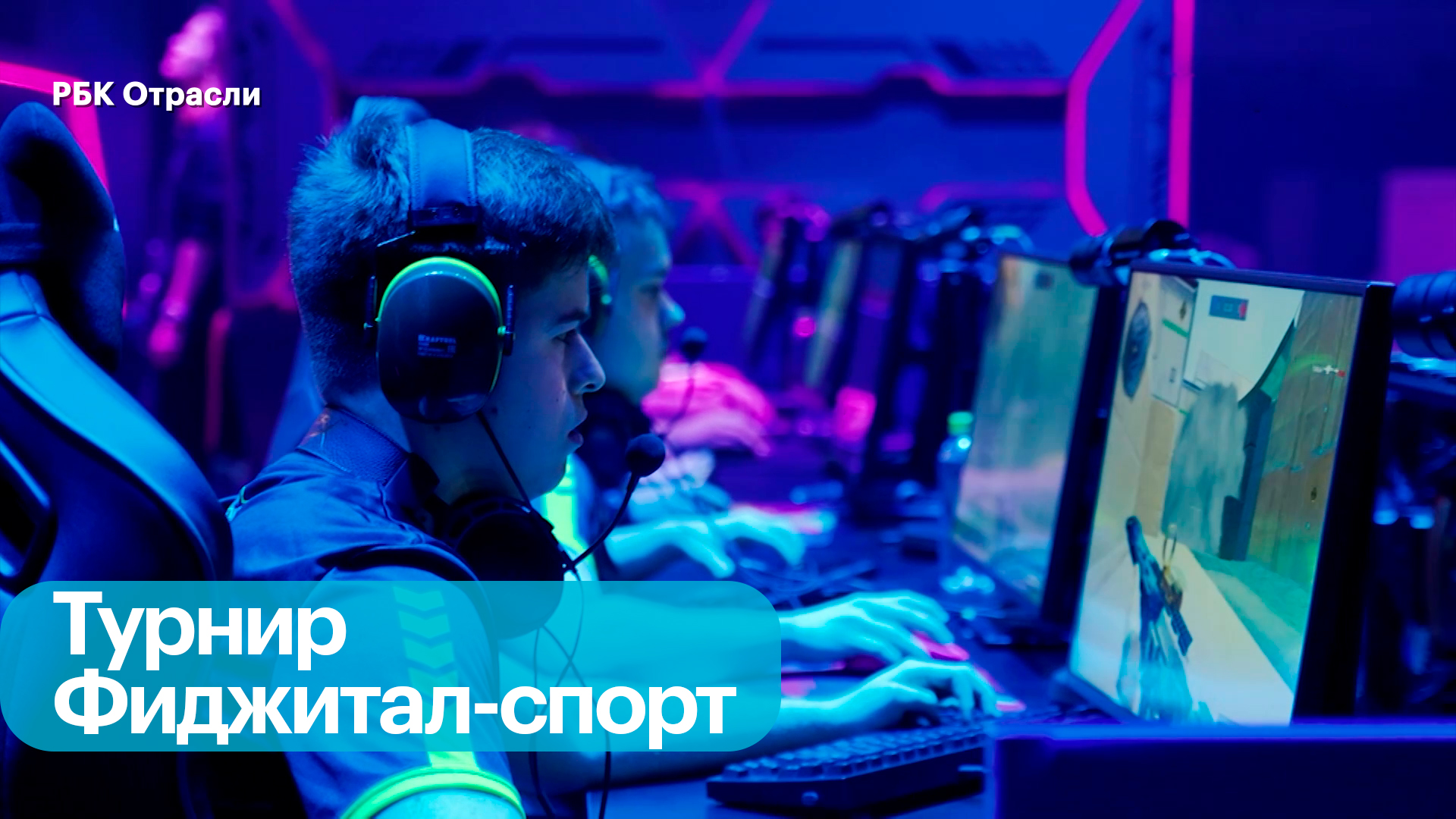 «Игры будущего»: инновации в спорте