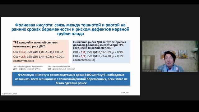 Экспертология l Ранний токсикоз у беременных смотреть онлайн