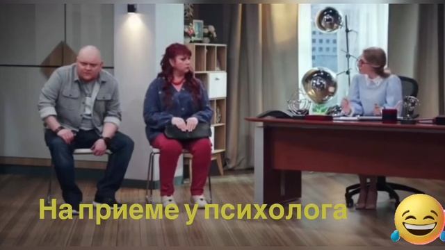 Психологический юмор