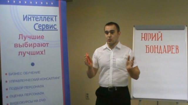 Юрий Бондарев: Работа с возражениями клиента. Научиться за 3 минуты смотреть онлайн