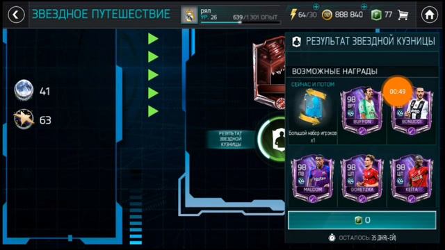 ОТКРЫВАЮ ПАК С МАСТЕРОМ 98!!! смотреть онлайн