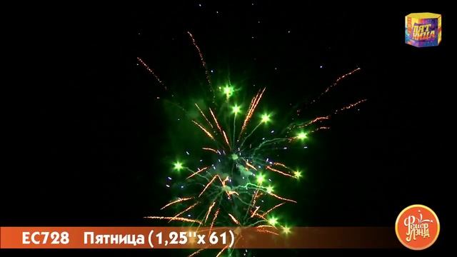 Салют Пятница 61 залпов смотреть онлайн