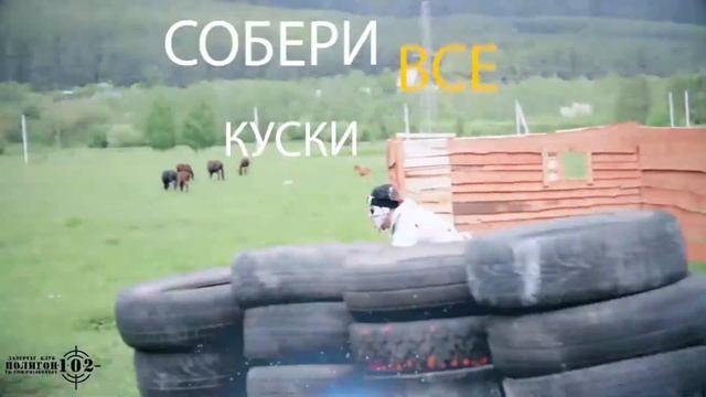 Лазертаг-квест Зомби | Клуб лазертага Полигон 102 смотреть онлайн