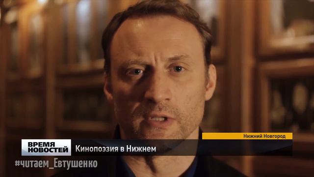 Кинопоэзия в Нижнем Новгороде смотреть онлайн