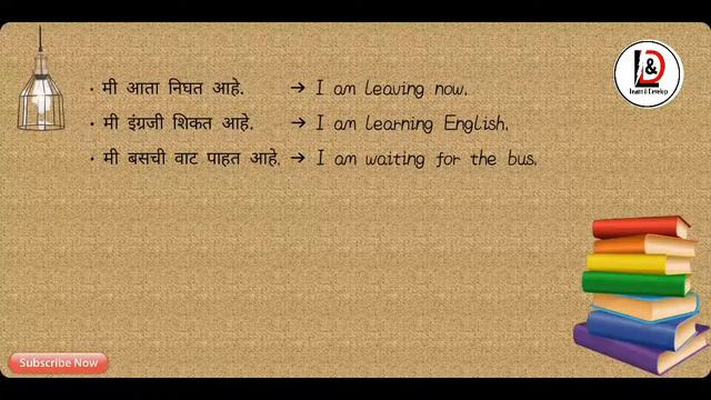 Learn Tenses in English grammar with examples |Present continuous tense with example through Marath смотреть онлайн