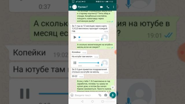 Гительман нагрубил подписчику в WhatsApp (2021) смотреть онлайн