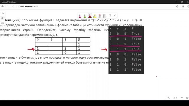 Решение ЕГЭ №2 по информатике | Сборник К. Ю. Полякова №226 смотреть онлайн