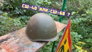 Эдган Леший 2 Против Военной Каски и Ведра ПРОБИТИЕ.