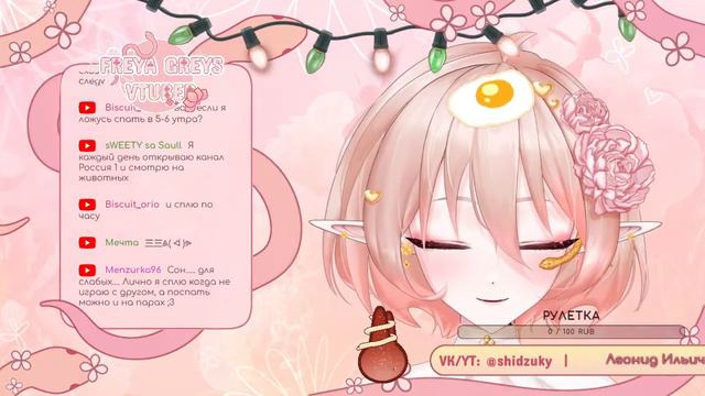 болтаем хехе - ruvtuber смотреть онлайн