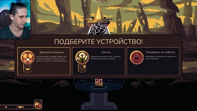 ЕЩЕ ОДНА ПОПЫТКА ВЫРАСТИТЬ СВОЙ САД В Dome Keeper #7 смотреть онлайн