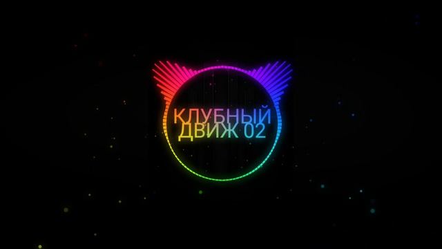 _____________02-2023_-_Track_9_(audiohunter_0.mp4 смотреть онлайн