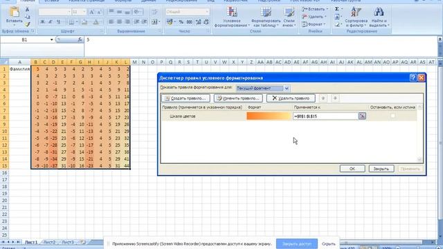 Условное форматирование ячеек в excel смотреть онлайн