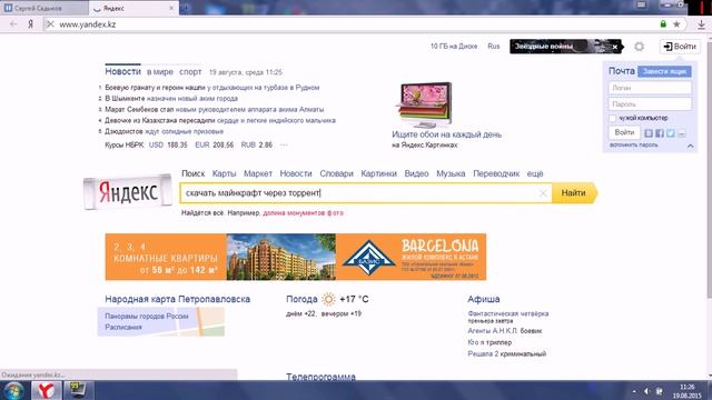 Как скачать Майнкрафт любую версию бесплатно смотреть онлайн