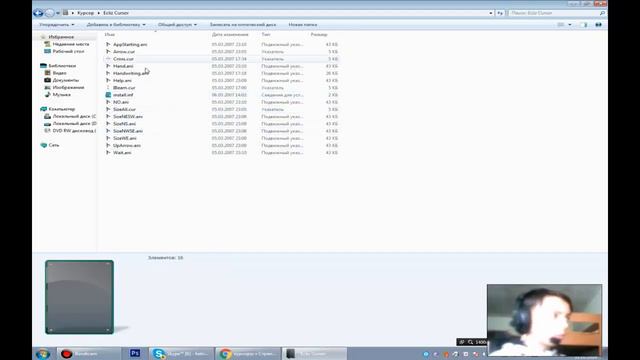 [ТУТОРИАЛ!]Как поменять курсор мыши ? смотреть онлайн