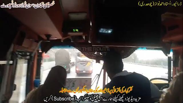 Awan Express 566 vs Daewoo,Sania & Kohistan buses| UAFF writes and vlogs смотреть онлайн