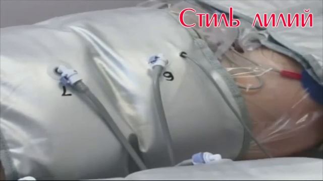 Прессотерапия