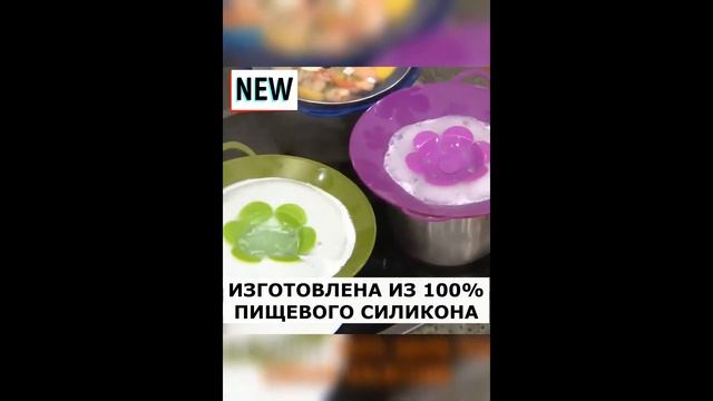 Многофункциональная крышка против вскипания BoildStop смотреть онлайн