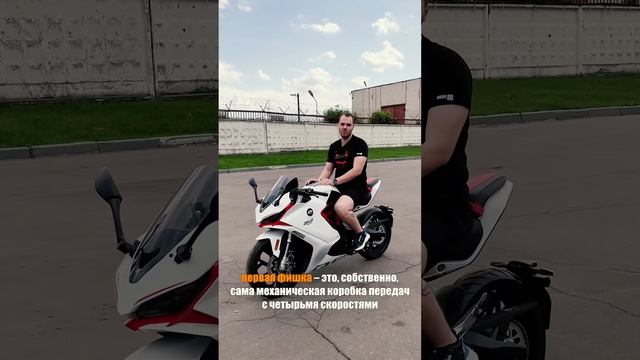 ЛЕГЕНДАРНЫЙ электромотоцикл с МЕХАНИЧЕСКОЙ коробкой передач #обзор #shorts #moto смотреть онлайн