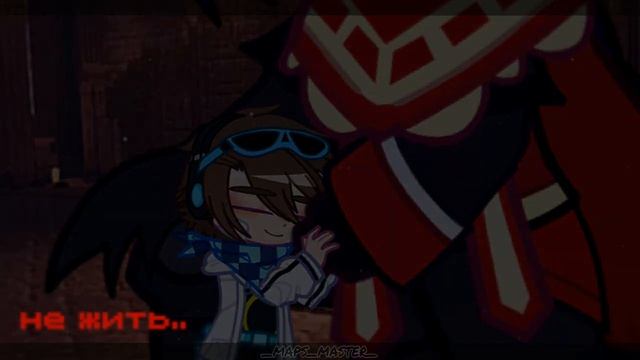 Я сам себя казнил.. | гача меме | Идеальный мир | / Лололошка × Шангрин / смотреть онлайн