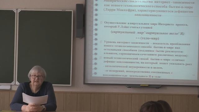 Коптева Н.В. Онтологическая уверенность и компьютерная зависимость 2019 смотреть онлайн