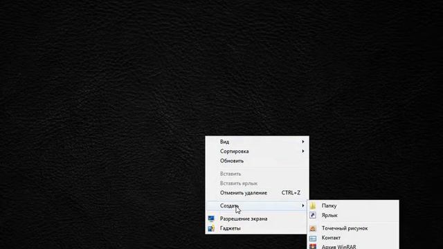 Как создать "ПАПКУ" на рабочем столе? смотреть онлайн