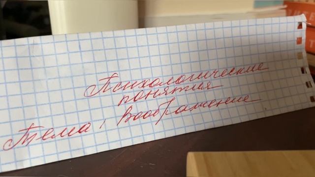 ✅Психологические понятия: Воображение/13.06.23 11:11 смотреть онлайн