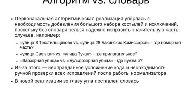 Названия улиц в OpenStreetMap смотреть онлайн