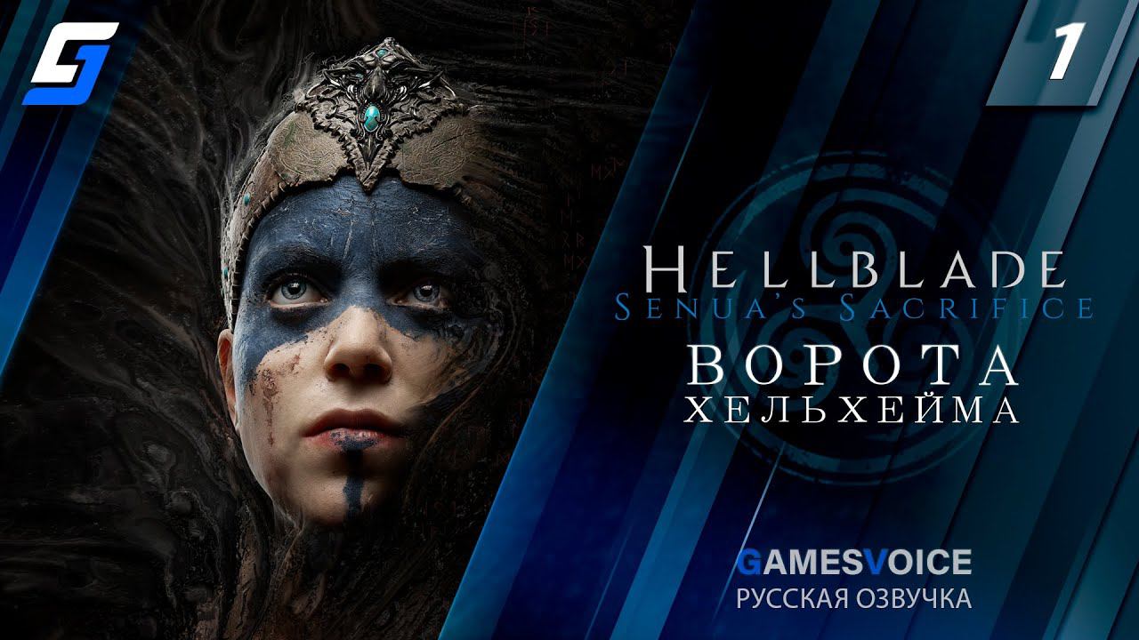 Hellblade: Senua's Sacrifice | Прохождение #1 | Ворота Хельхейма | Русская Озвучка | PC 4K 60fps смотреть онлайн