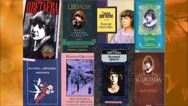 Видеообзор «Поэтический мир Марины Цветаевой» смотреть онлайн