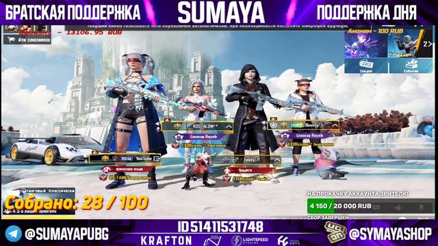 РОЗЫГРЫШ UC НА КАЖДЫЕ 50 ЛАЙКОВ #sumayapubg #pubgmobail #пабг смотреть онлайн