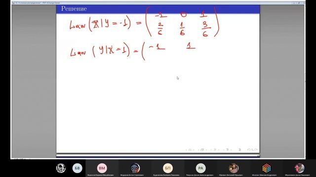 Условные распределения смотреть онлайн