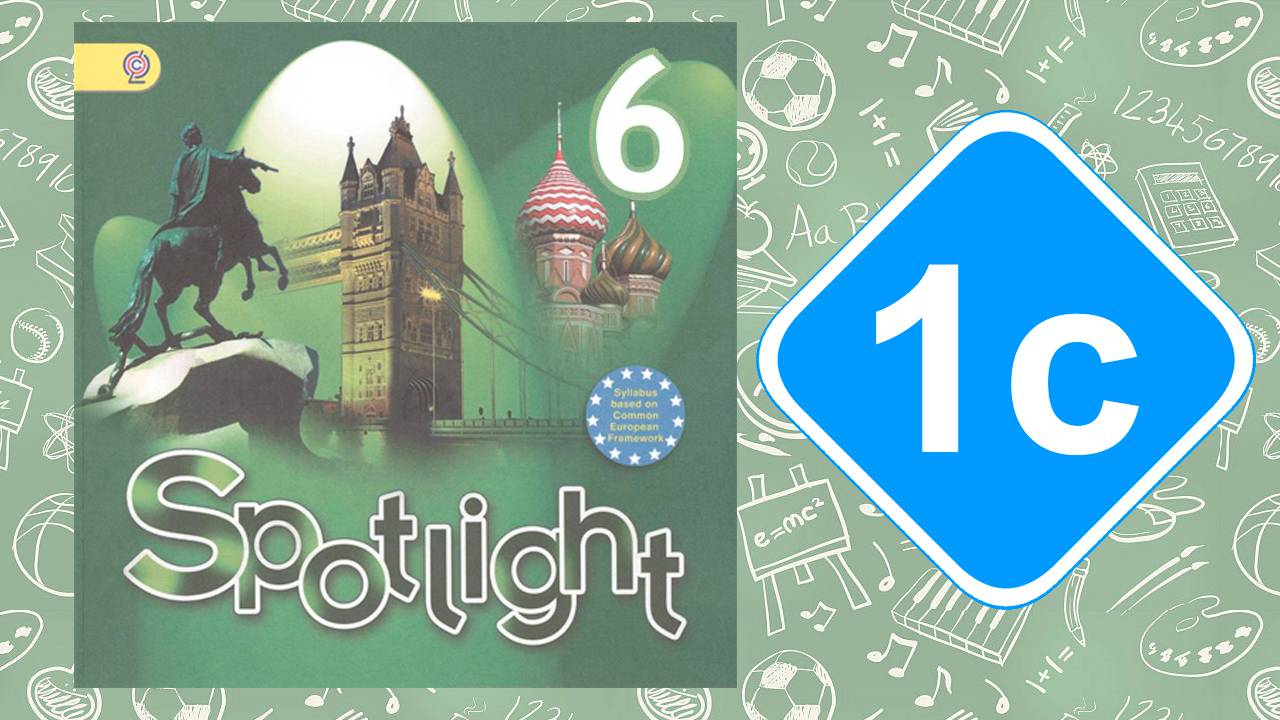 Spotlight 6. Модуль 1c. My country смотреть онлайн