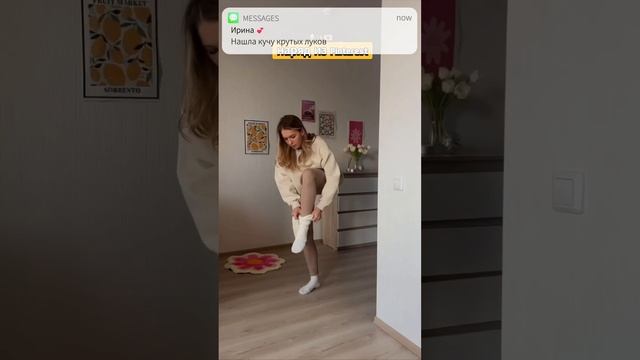 Крутой наряд из Pinterestt