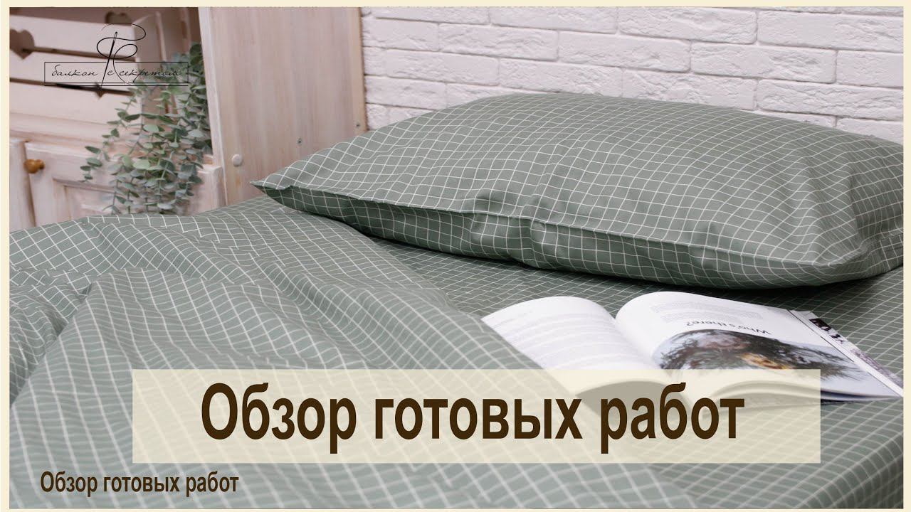 Обзор готовых работ. Все самое лучшее для вас смотреть онлайн