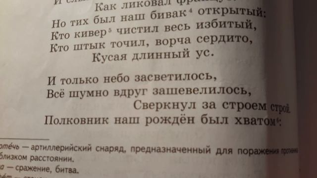 Стихотворение "Бородино" смотреть онлайн
