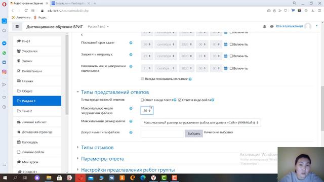 Как создать элемент Задание смотреть онлайн