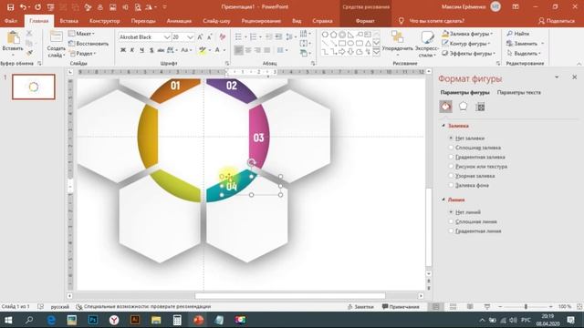 Дизайн Инфографики в PowerPoint (Шаг процесса).Infographic PowerPoint смотреть онлайн
