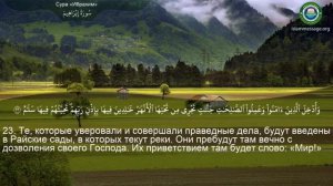 14. _Сура_ ❤️Ибрахим❤️ Мишари Рашид