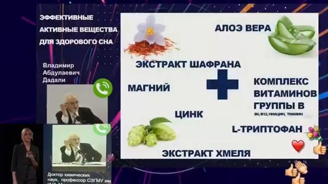 Профессор Дадали о Night Master  Правильный сон