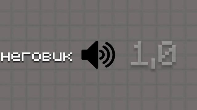 ЗАМЕДЛИЛ ЗВУКИ ПРЕДМЕТОВ ИЗ МЕЛОН ПЛЕЙГРАУНД/MELON PLAYGROUND