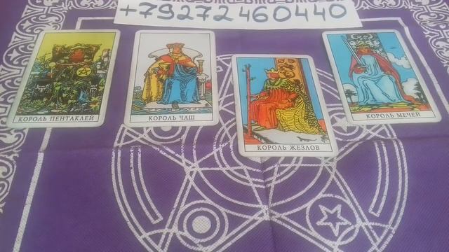 На 4 королей мысли, чувства и действия? смотреть онлайн