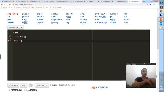 S04E18 PHP 类与对象 魔术方法 Magic Methods смотреть онлайн