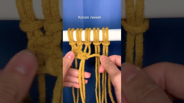 Макраме начало. Элементы выполненные квадратным узлом: косая линия смотреть онлайн