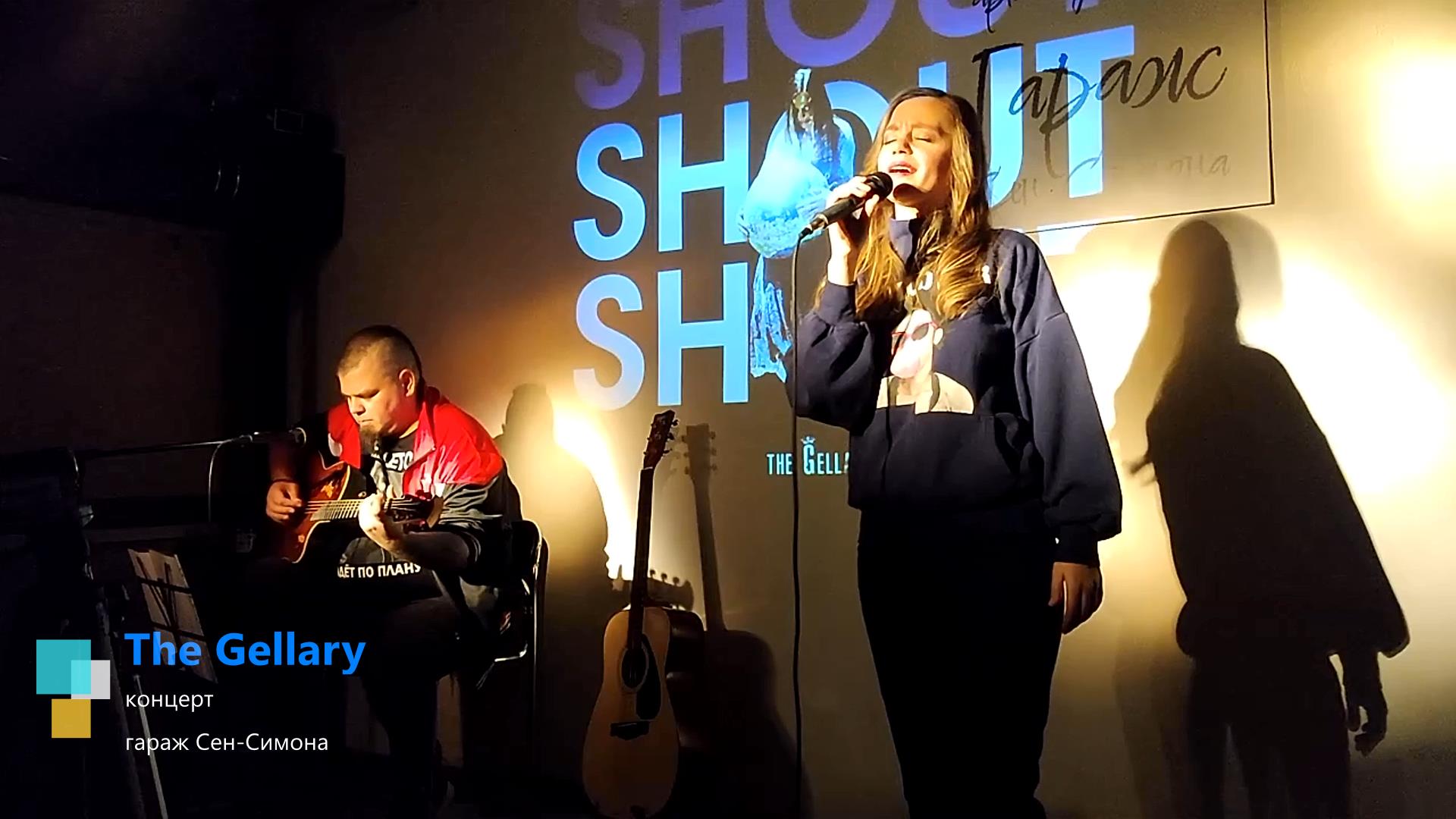 The Gellary.концерт в гараже Сен-симона смотреть онлайн