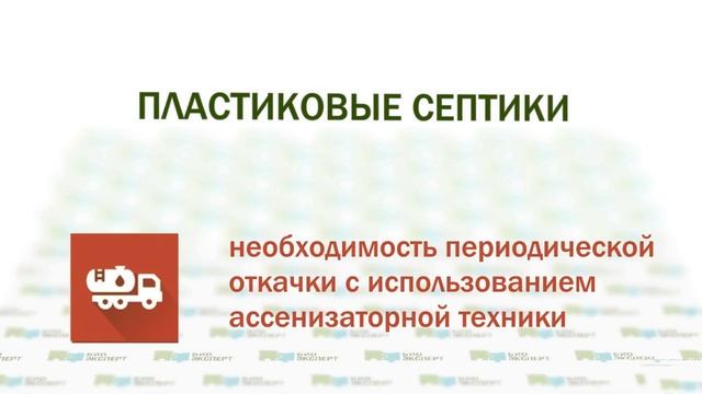Загородная канализация. Типы автономной канализации. смотреть онлайн