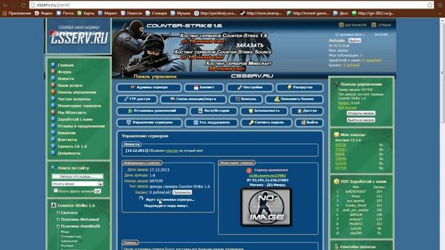 Создание сервера Cs 1.6 на Csserv.ru